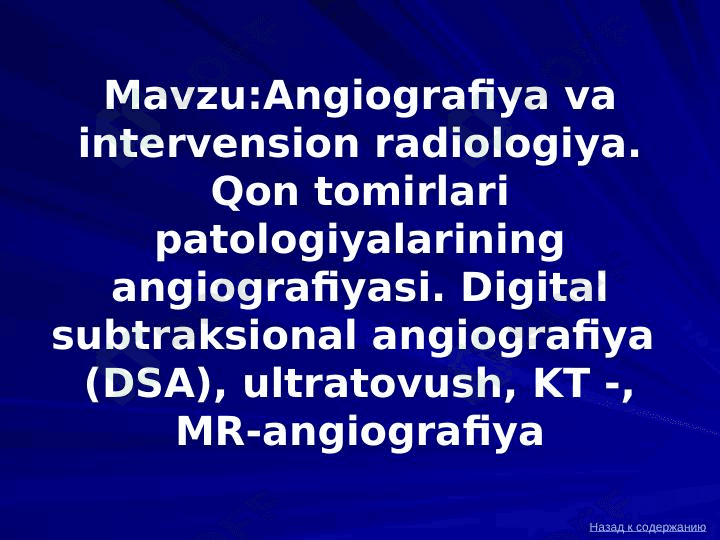 Angiografiya va intervension radiologiya. Qon tomirlari patologiyalarining angiografiyasi