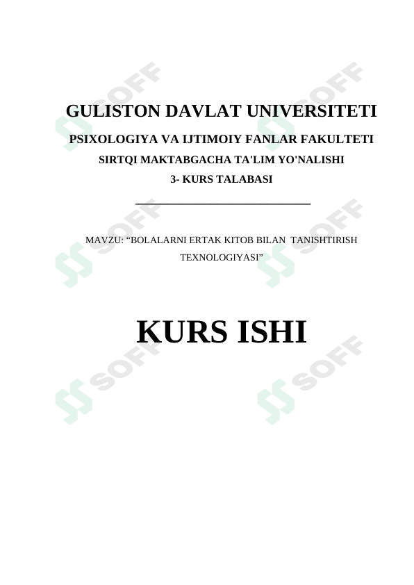 BOLALARNI ERTAK KITOB BILAN  TANISHTIRISH TEXNOLOGIYASI