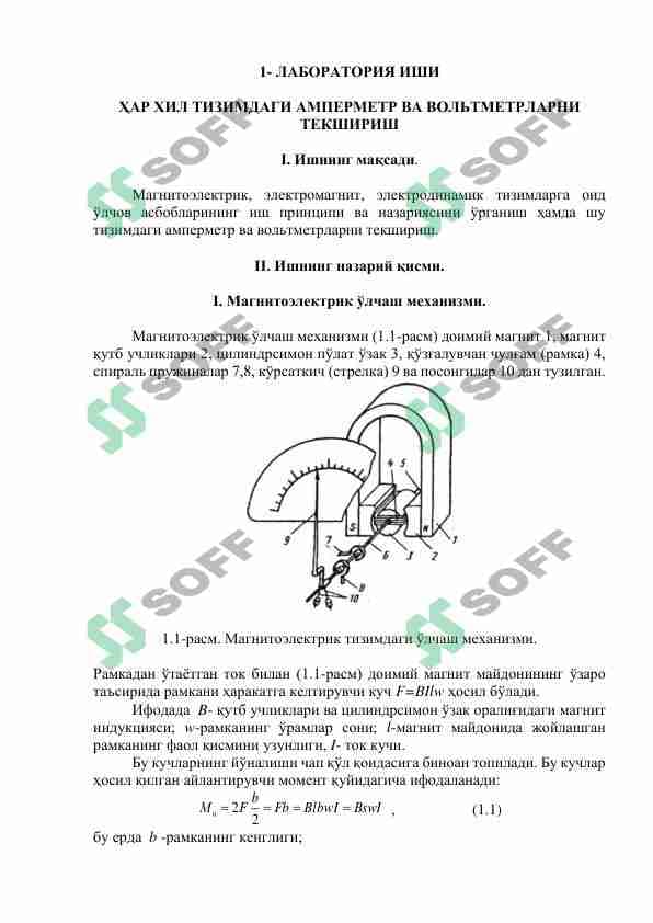 FIZIKA 1- LABORATORIYA ISHI 2-QISM..ФИЗИКА 1- ЛАБОРАТОРНАЯ РАБОТА 2-ЧАСТ.