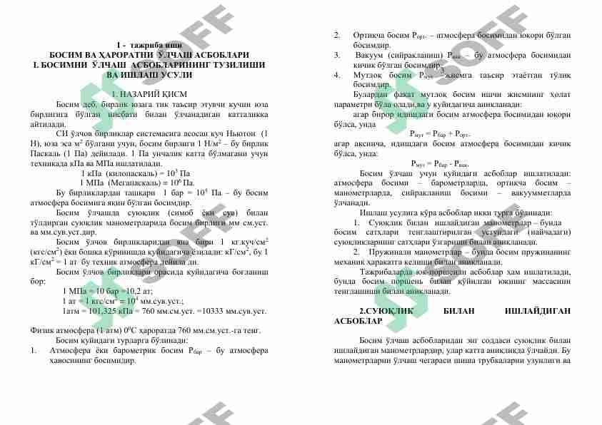 BOSIM VA HARORATNI OLCHASH ASBOBLARI I. BOSMNI OLCHASH ASBOBLARINING TUZILISHI VA ISHLASH USULI
