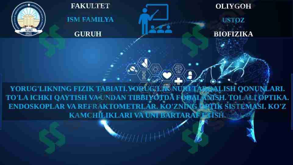 YORUG'LIKNING FIZIK TABIATI.YORUG'LIK NURI TARQALISH QONUNLARI. TO'LA ICHKI QAYTISH VA UNDAN TIBBIYOTDA FODALANISH. TOLALI OPTIKA. ENDOSKOPLAR VA REFRAKTOMETRLAR. KO'ZNING OPTIK SISTEMASI. KO'Z KAMCHILIKLARI VA UNI BARTARAF ETISH.