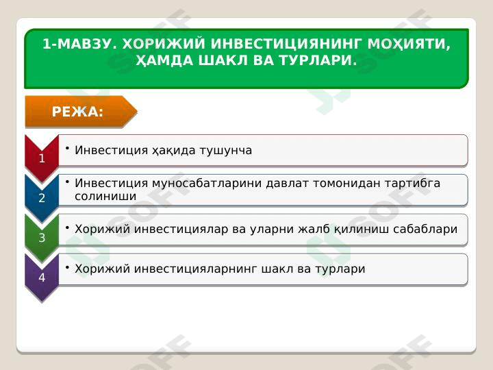 Xalqaro investitsiyaning moxiyati, hamda shakl va turlari