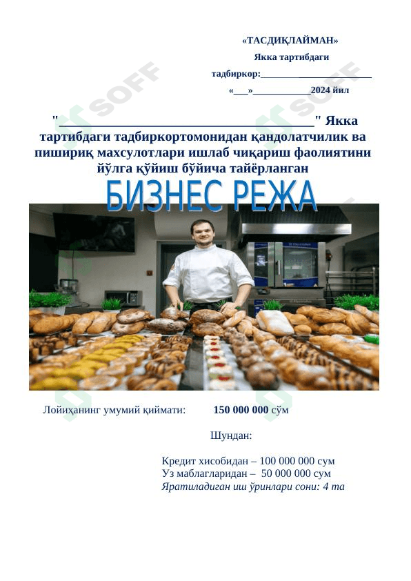 Qandolatchilik mahsulotlari ishlab chiqarish biznes rejasi (uzb)