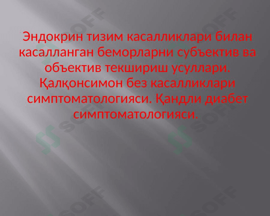 Endokrin tizim kasalliklari