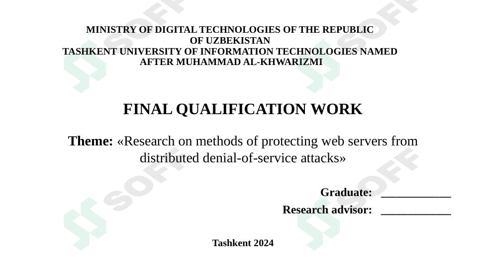 DDOS hujumlar. Research on methods of protecting web servers from distributed denial-of-service attacks