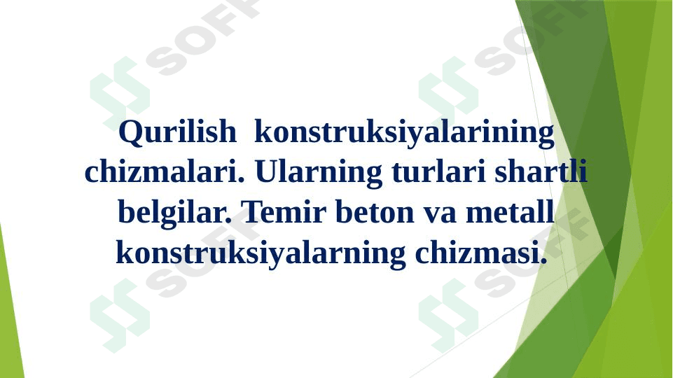 Qurilish  konstruksiyalarining chizmalari. Ularning turlari shartli belgilar. Temir beton va metall konstruksiyalarning chizmasi.