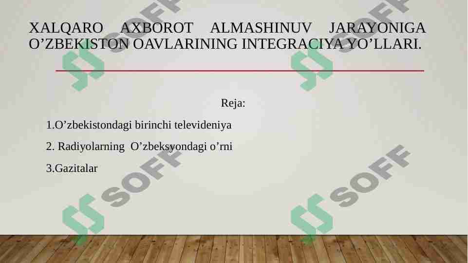 Xalqaro axborot almashinuv jarayoniga O’zbekiston OAVlarining integraciya yo’llari.