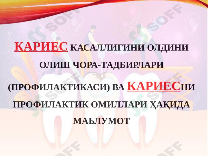 KARIES KASALLIGINI OLDINI OLISH