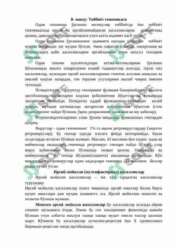 Tibbiyot genomikasi