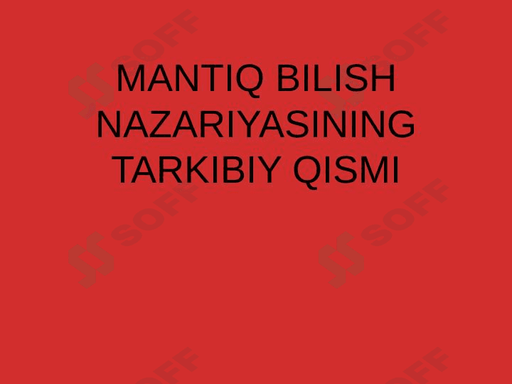 Mantiq bilish nazariyasining tarkibiy qismi