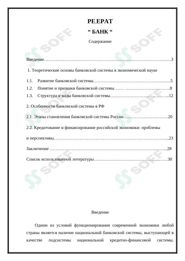 Банк