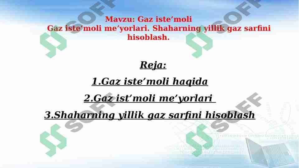 Gaz iste’moli. Gaz iste’moli me’yorlari. Shaharning yillik gaz sarfini hisoblash.