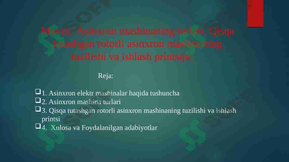 Аsinxron mashinaning turlari. Qisqa tutashgan rotorli asinxron mashinaning tuzilishi va ishlash printsipi