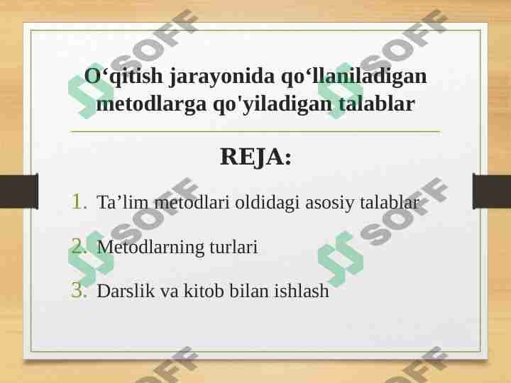 O‘qitish jarayonida qo‘llaniladigan metodlarga qo'yiladigan talablar