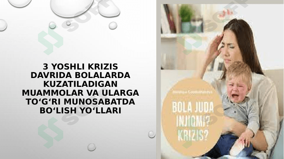3 yoshli krizis davrida bolalarda kuzatiladigan muammolar va ularga toʻgʻri munosabatda boʻlish yoʻllari