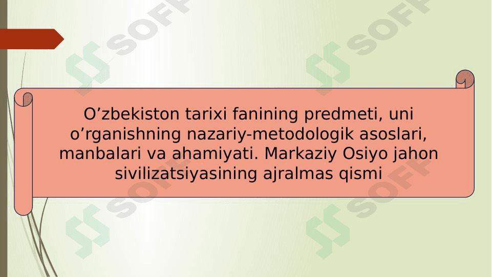 O’zbekiston tarixi fanining predmeti, uni o’rganishning nazariy-metodologik asoslari, manbalari va ahamiyati. Markaziy Osiyo jahon sivilizatsiyasining ajralmas qismi