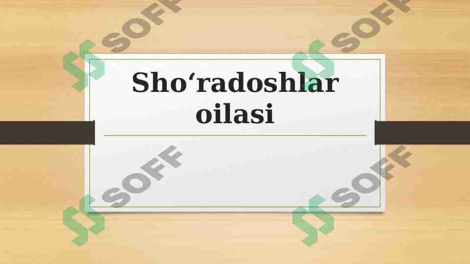 Sho‘radoshlar oilasi