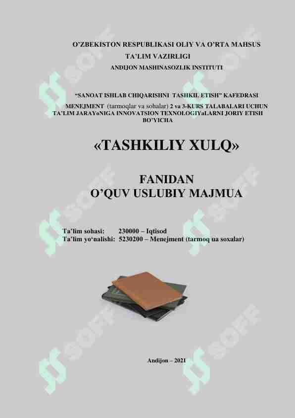 Tashkiliy Xulq Oʻquv Majmuaviy Qoʻllanma