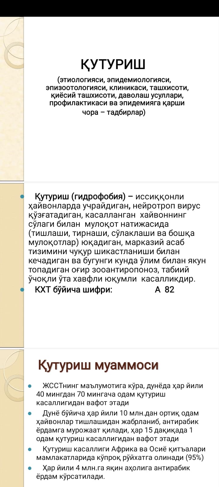 ҚУТУРИШ 2