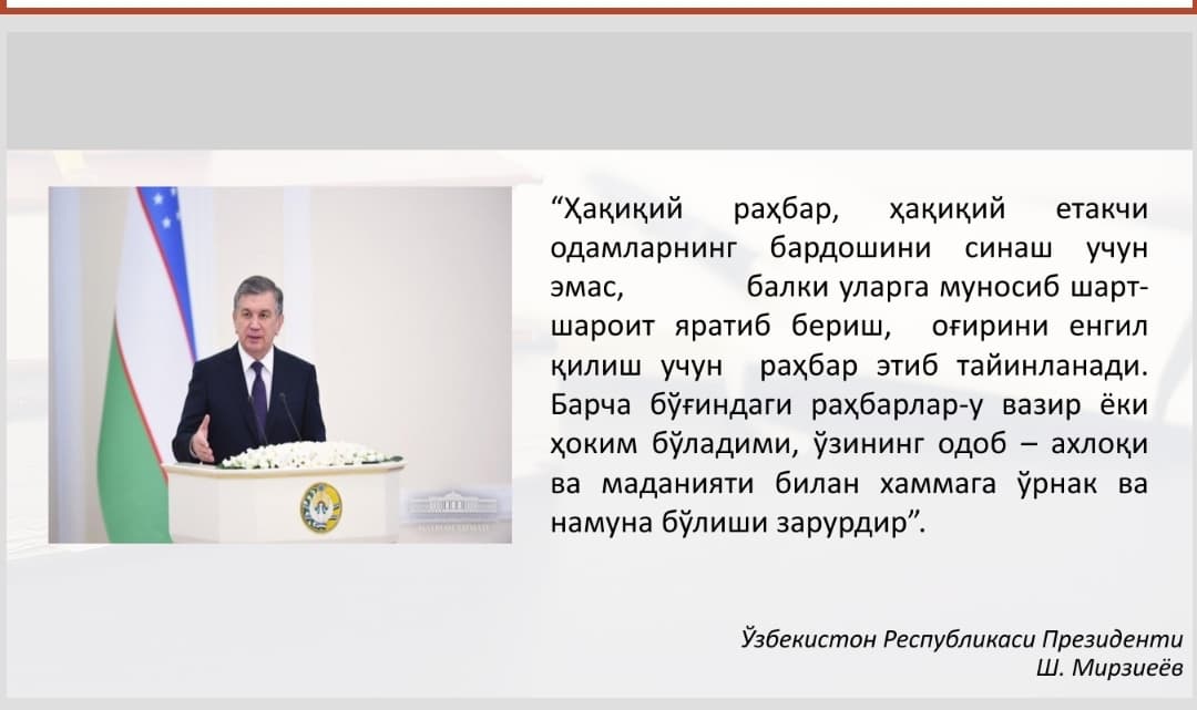 ТАШКИЛОТНИНГ ИЧКИ МАДАНИЯТИ ВА РАҲБАРНИНГ УНДАГИ РОЛИ