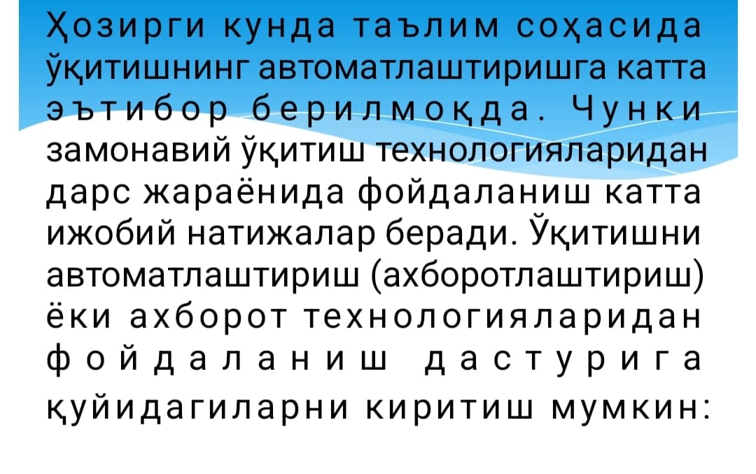 Тиббиётда ишчи ўринларини автоматлаштириш