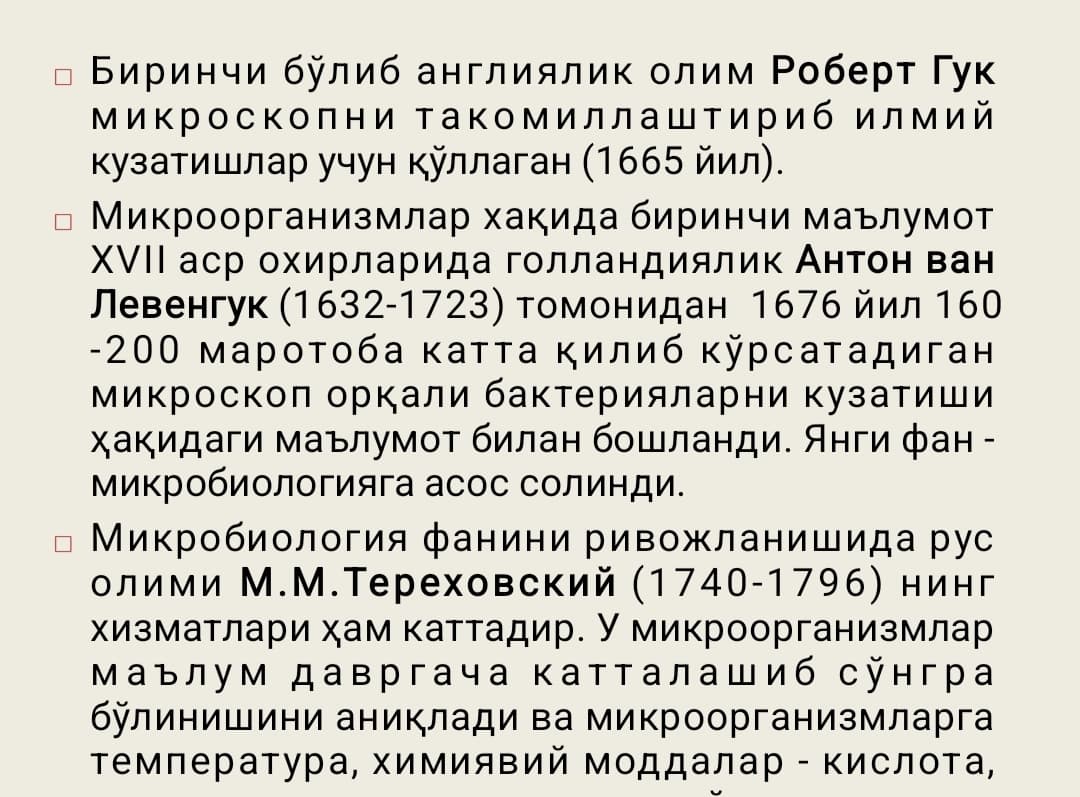 МИКРОБИОЛОГИЯ  ФАНИГА  КИРИШ,  ФАННИНГ ПРЕДМЕТИ, ВАЗИФАСИ