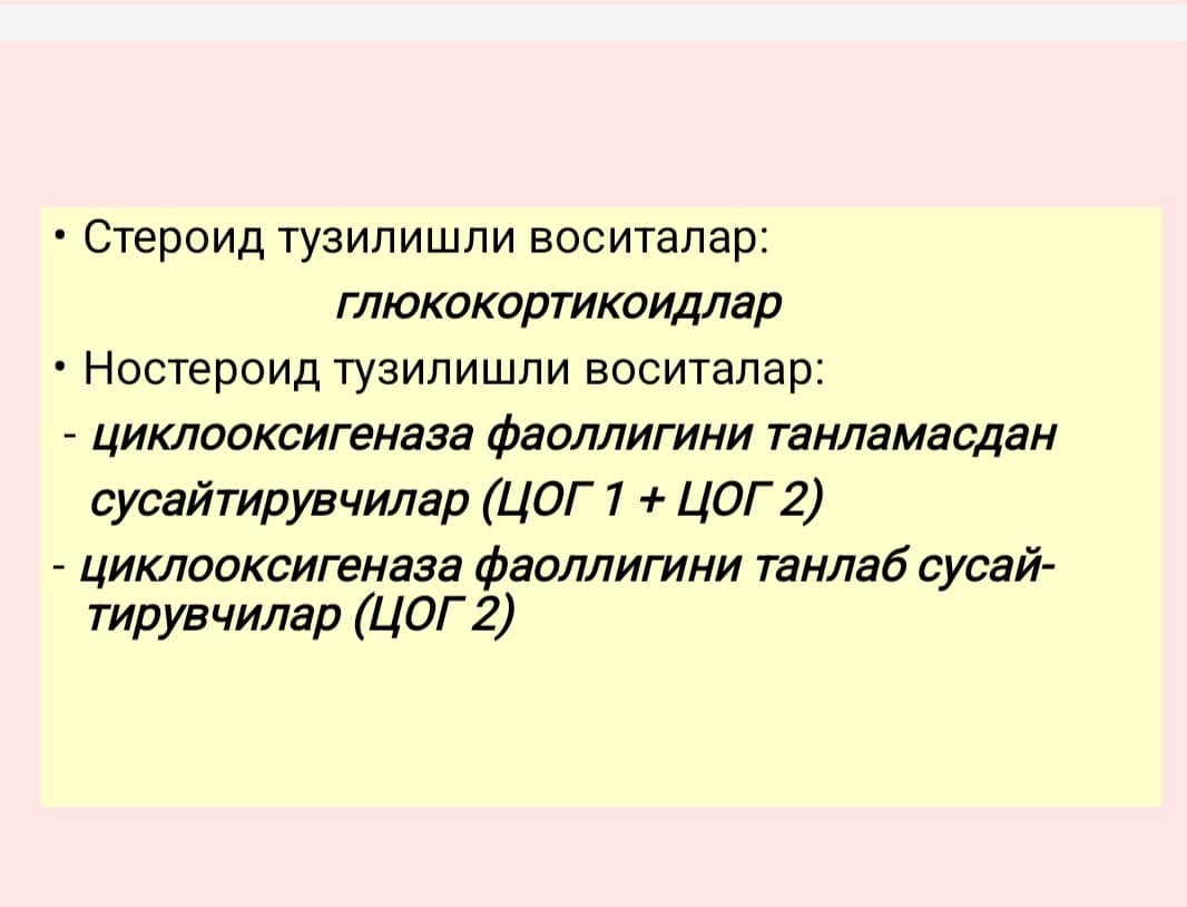 Yalligʻlanishga qarshi dori vositalari