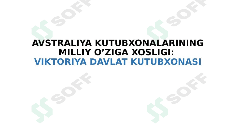 AVSTRALIYA KUTUBXONALARINING MILLIY O’ZIGA XOSLIGI: VIKTORIYA DAVLAT KUTUBXONASI
