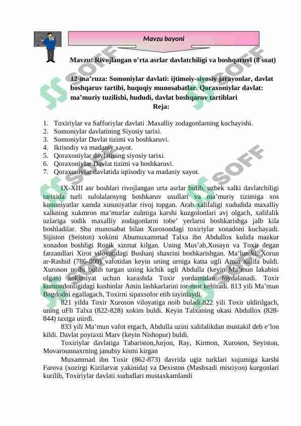 Somoniylar davlati: ijtimoiy-siyosiy jarayonlar, davlat boshqaruv tartibi, huquqiy munosabatlar. Qoraxoniylar davlat: ma’muriy tuzilishi, hududi, davlat boshqaruv tartiblari