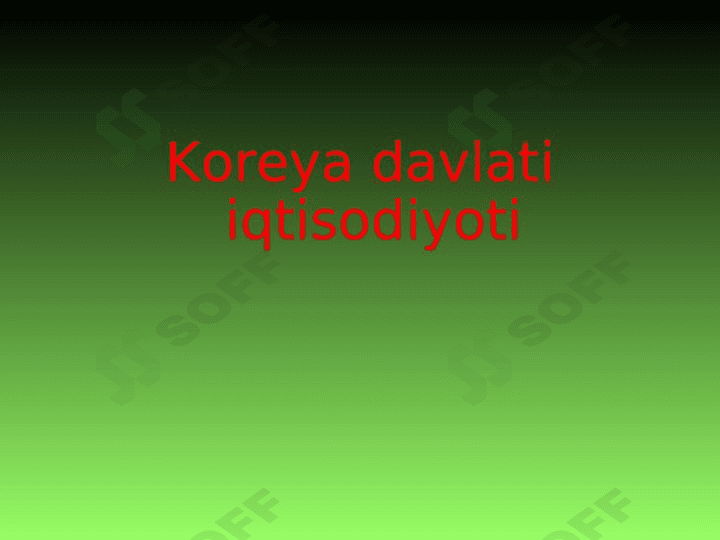 Koreya davlati iqtisodiyoti
