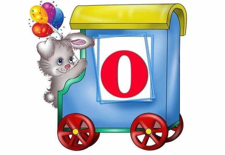 Raqamlar. Boshlang'ich sinf oquvchilari uchun