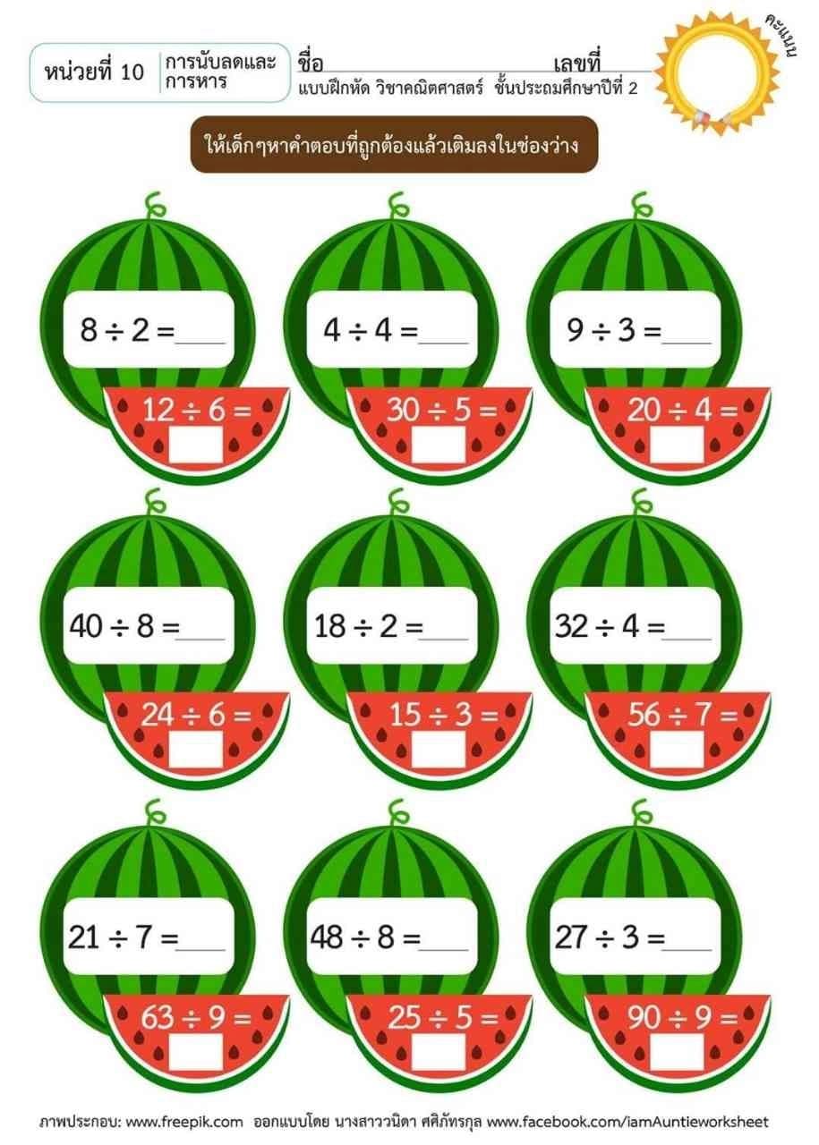 matematika fanidan tarqatmalar 2