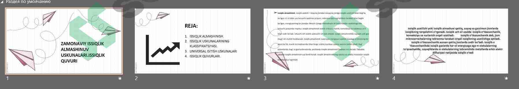 ZAMONAVIY ISSIQLIK ALMASHINUV USKUNALARI.ISSIQLIK QUVURI