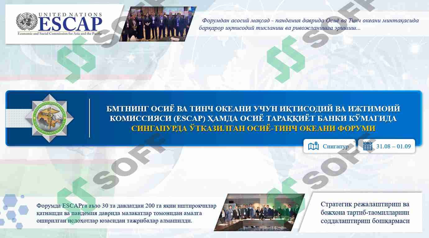 Xalqaro iqtisodiyot va savdoni rivojlantirish bo'yicha forum