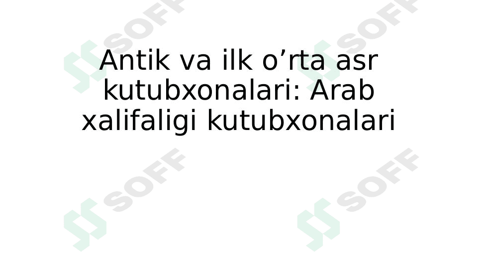 Antik va ilk o’rta asr kutubxonalari: Arab xalifaligi kutubxonalari