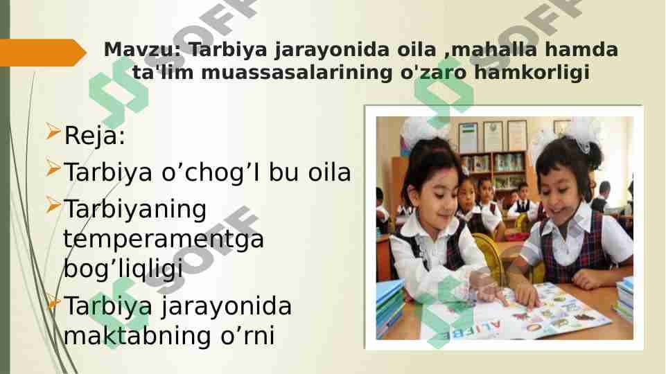 Tarbiya jarayonida oila ,mahalla hamda ta'lim muassasalarining o'zaro hamkorligi