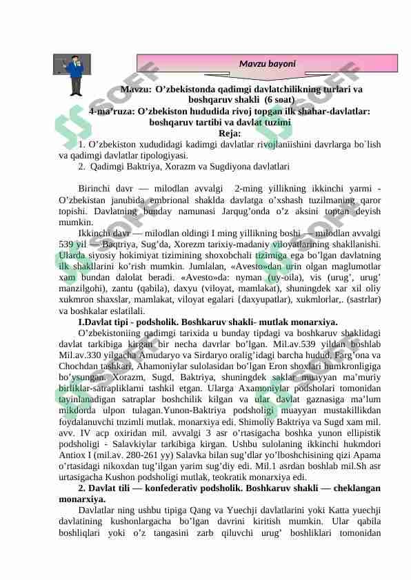 O'zbekistonda qadimgi davlatchilikning turlari va boshqaruv shakli