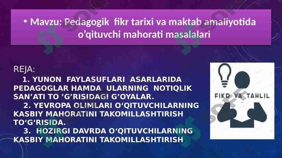 Pedagogik  fikr tarixi va maktab amaliyotida  o’qituvchi mahorati masalalari
