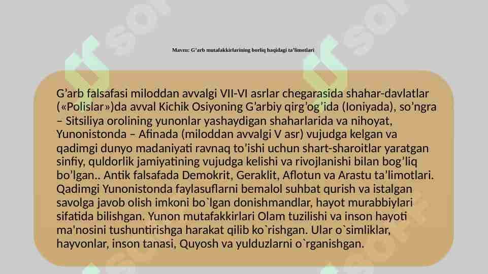 G’arb mutafakkirlarining borliq haqidagi ta’limotlari