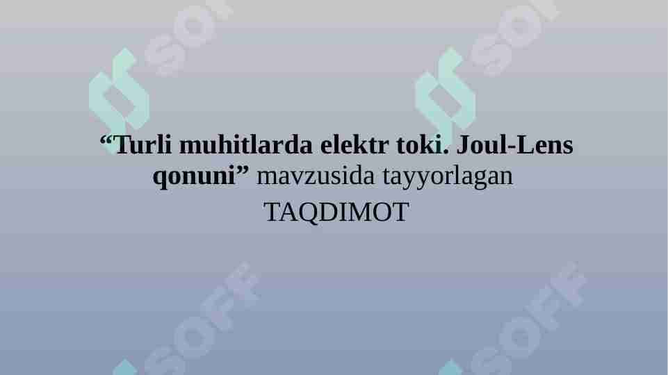 Turli muhitlarda elektr toki. Joul-Lens qonuni