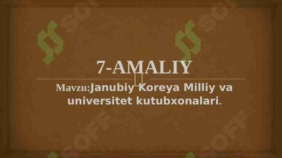 Janubiy Koreya Milliy va universitet kutubxonalari