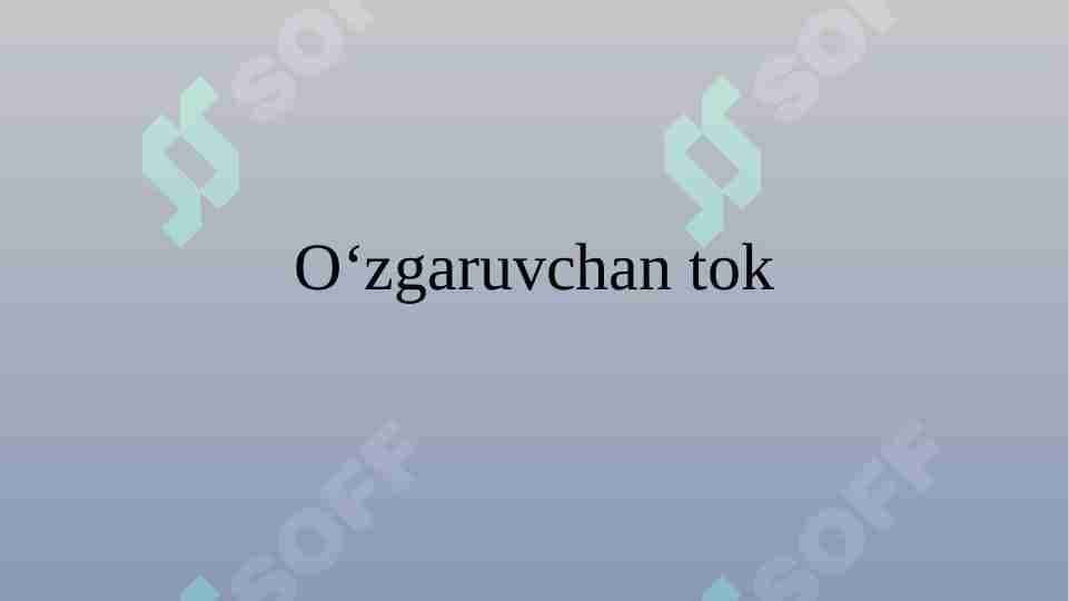 O‘zgaruvchan tok