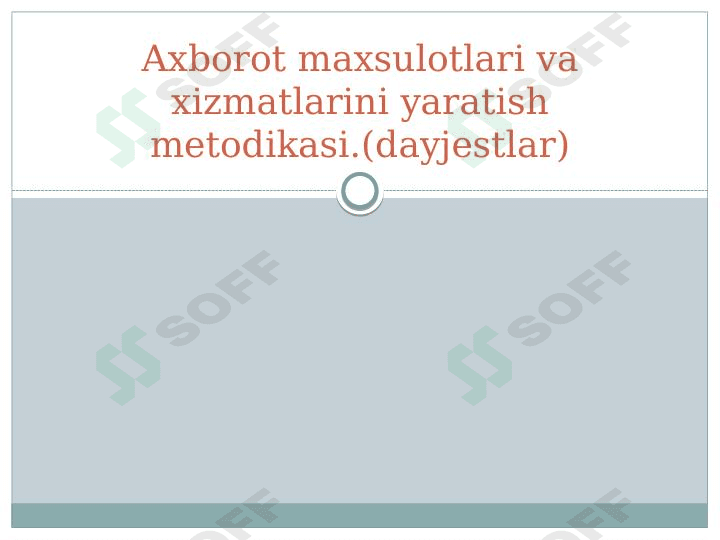 Axborot maxsulotlari va xizmatlarini yaratish metodikasi.(dayjestlar)