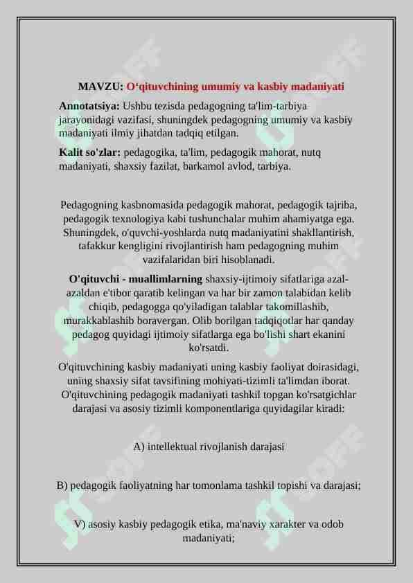 O'qituvchining umumiy va kasbiy madaniyati