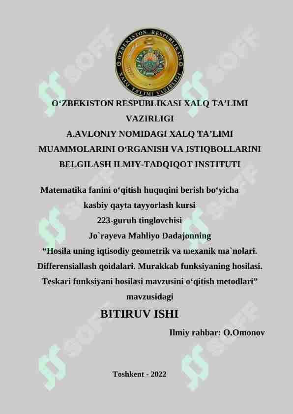 Hosila uning iqtisodiy geometrik va mexanik ma`nolari. Differensiallash qoidalari. Murakkab funksiyaning hosilasi. Teskari funksiyani hosilasi mavzusini o‘qitish metodlari