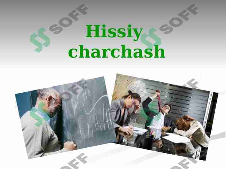 Hissiy charchash