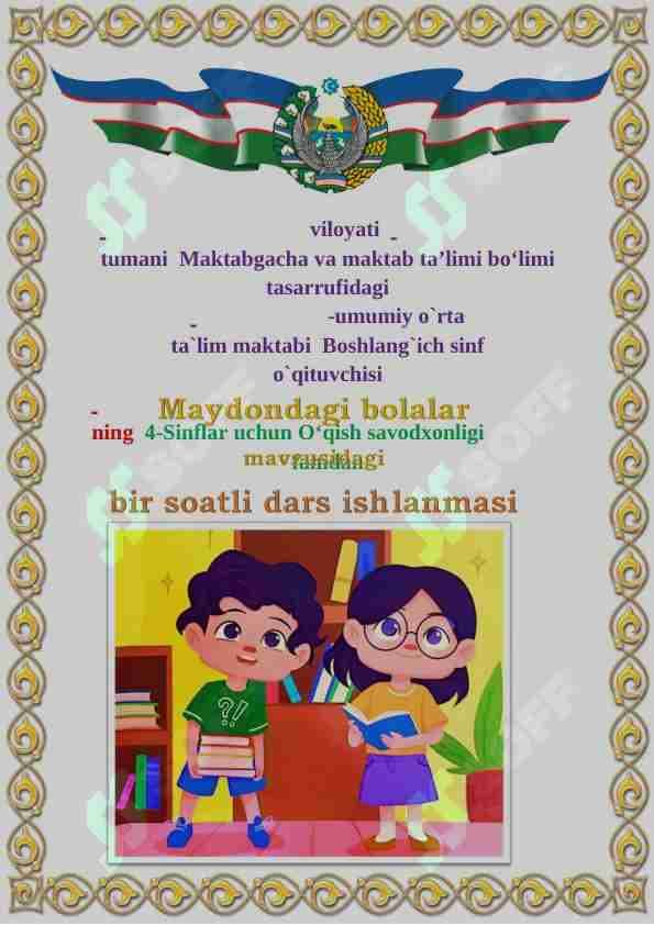 4-Sinflar uchun O‘qish savodxonligi fanidan "Maydondagi bolalar" mavzusida dars ishlanma