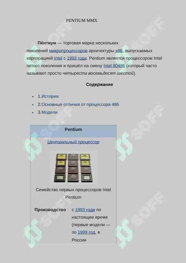 PENTIUM MMX