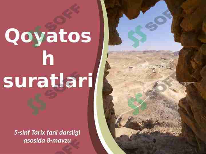 Qoyatosh suratlari | 5-sinf Tarix fani darsligi asosida 8-mavzu