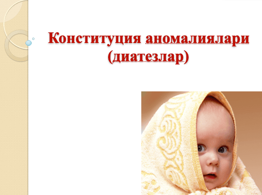 Diatеzlar || Nеrv-artritik diаtеz (2976) (6500, 7000, 8000)
